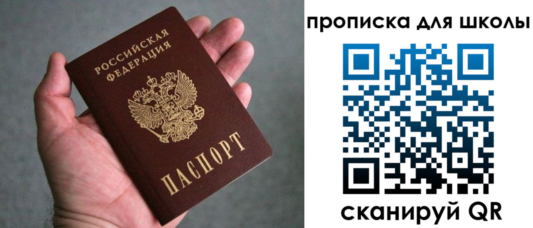 прописка штамп в Усть-Джегуте