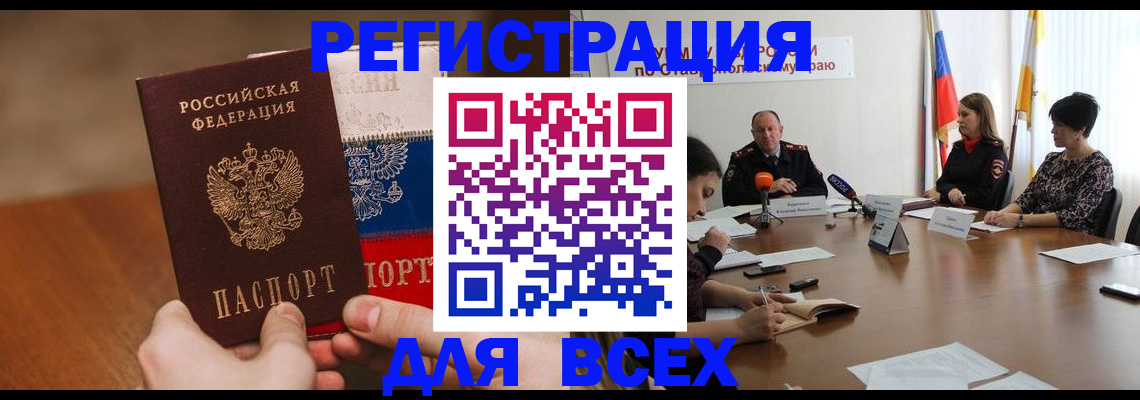 прописка для школы в Усть-Джегуте