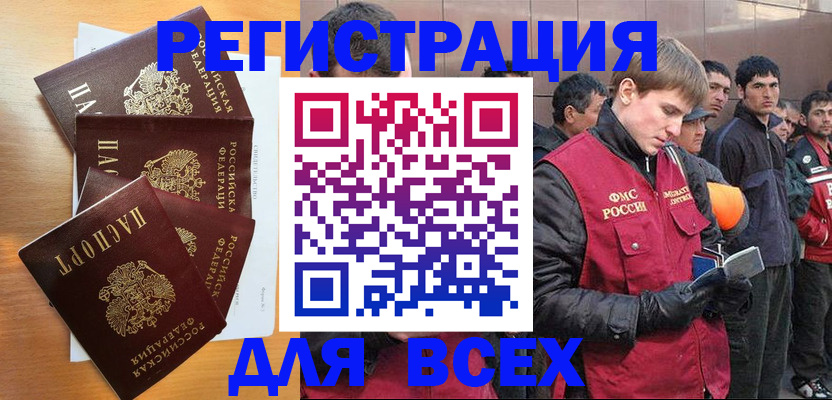 прописка регистрация в Усть-Джегуте