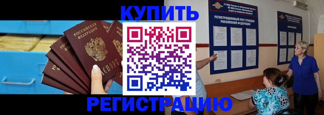 прописка гарантия в Усть-Джегуте