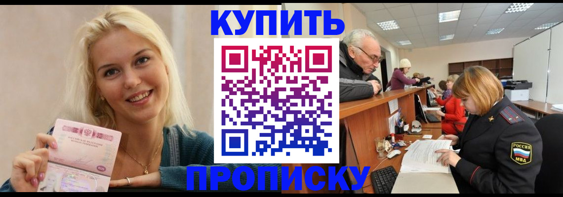 прописка регистрация в Усть-Джегуте