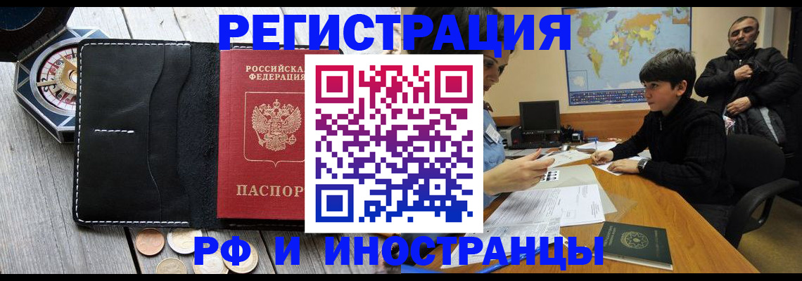 прописка в Усть-Джегуте
