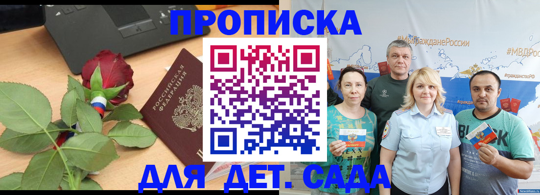 прописка штамп в Усть-Джегуте